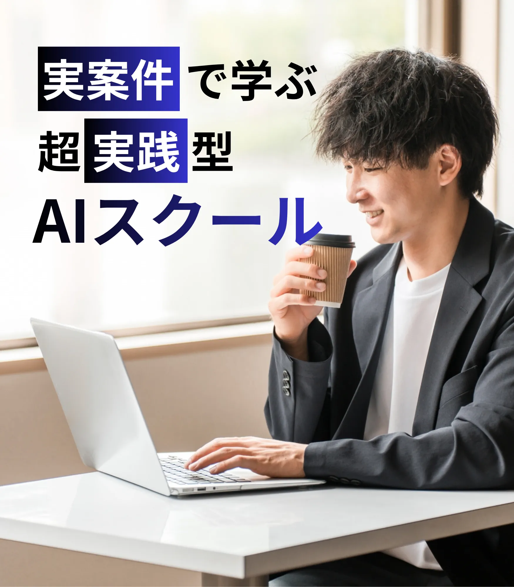 富山のAI×プログラミングスクール iRoha - 富山でAIとプログラミングを学び未経験から3ヶ月で副業・フリーランスへ